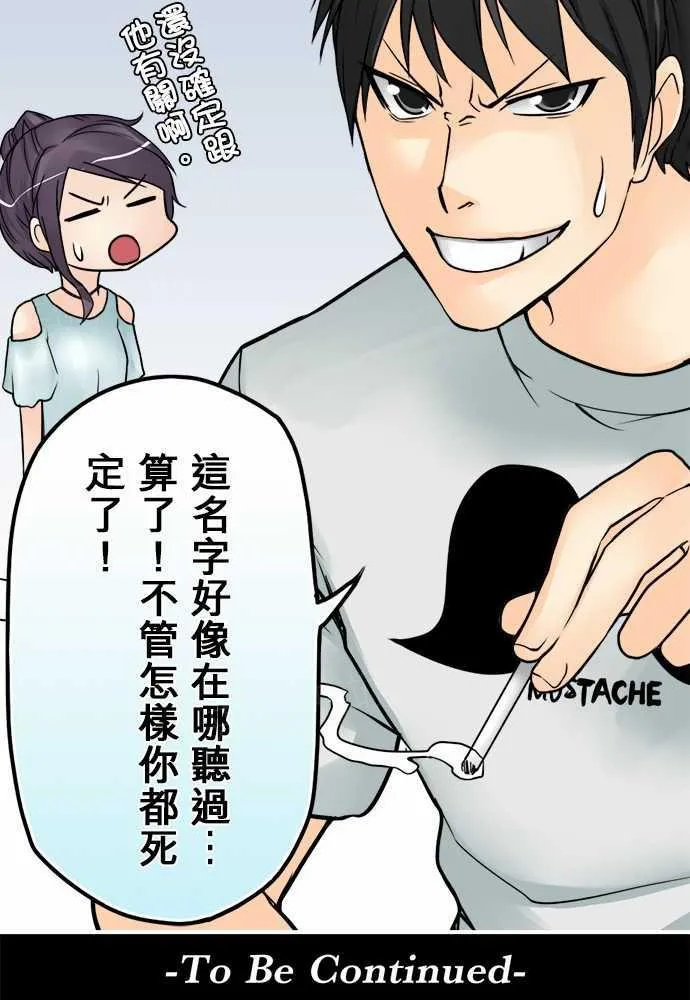 冥婚漫画排行榜前十名漫画,第21话18图