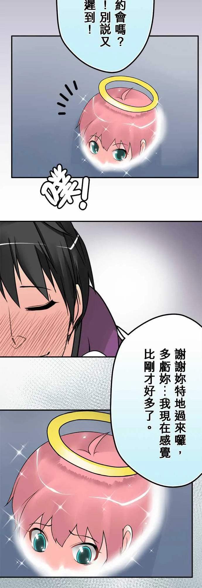 冥婚漫画排行榜前十名漫画,第48话4图