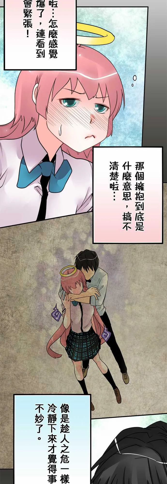 冥婚漫画排行榜前十名漫画,第42话4图