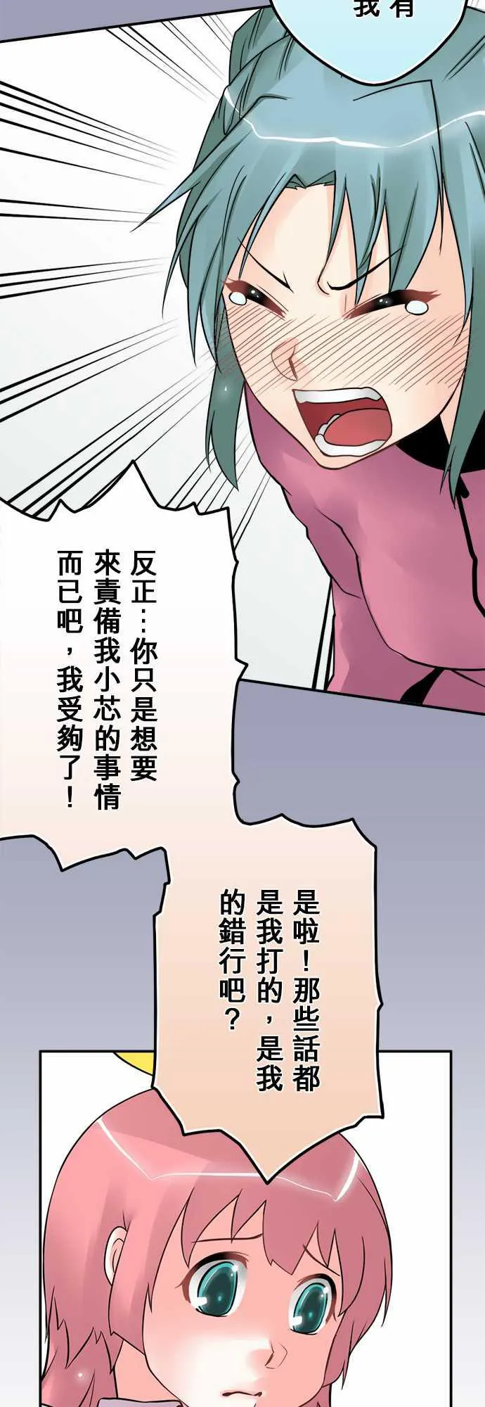冥婚漫画全集漫画,第43话18图