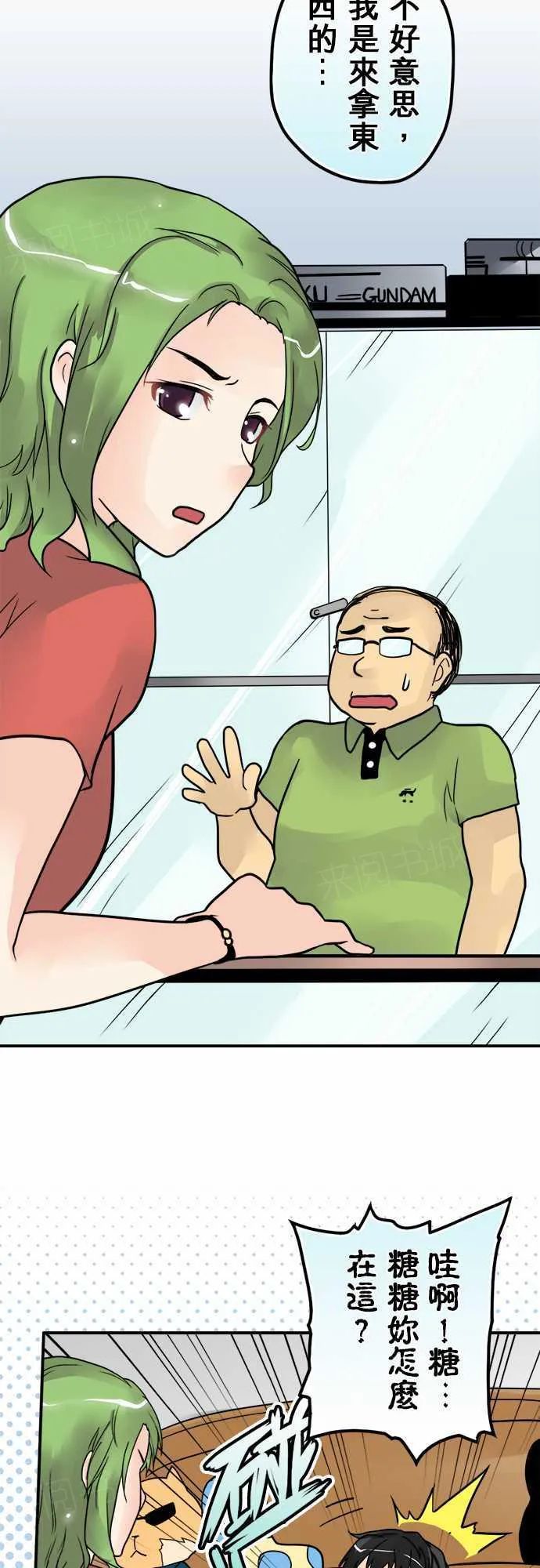 冥婚警戒中漫画漫画,第11话3图