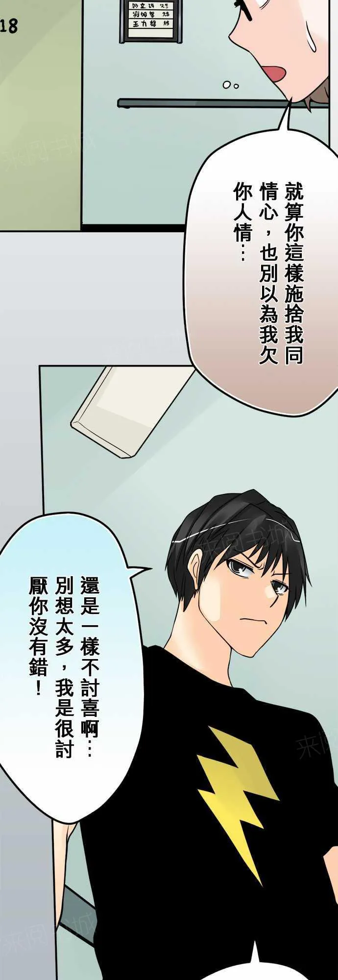 冥婚警戒中漫画漫画,第71话13图