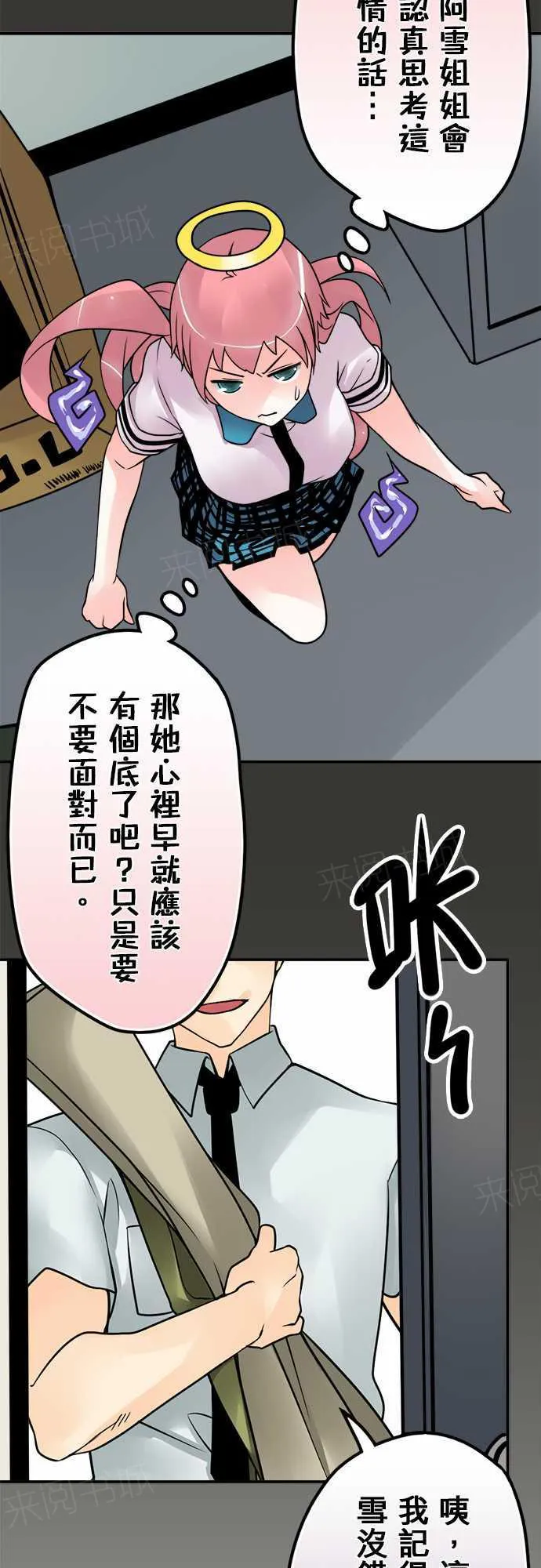 冥婚警戒中漫画漫画,第74话17图