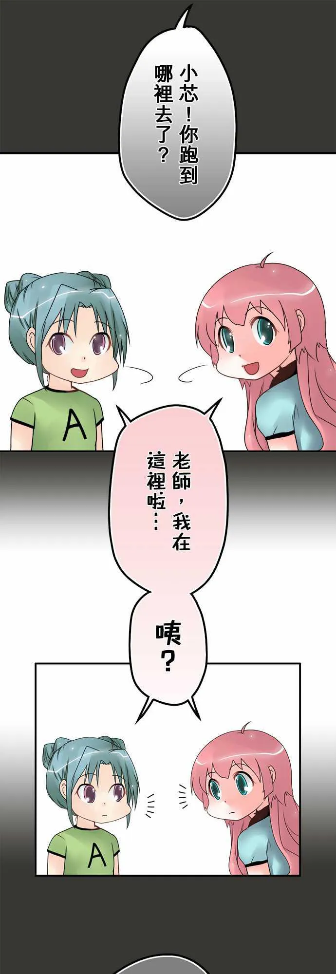 冥婚警戒中漫画漫画,第44话6图