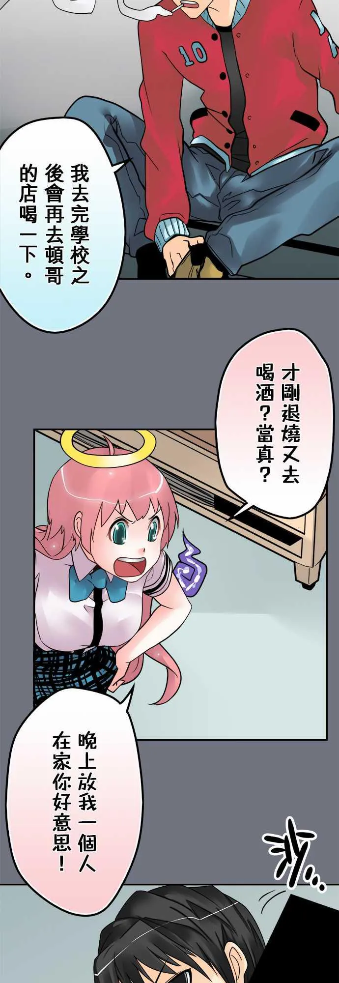 冥婚漫画全集漫画,第49话3图