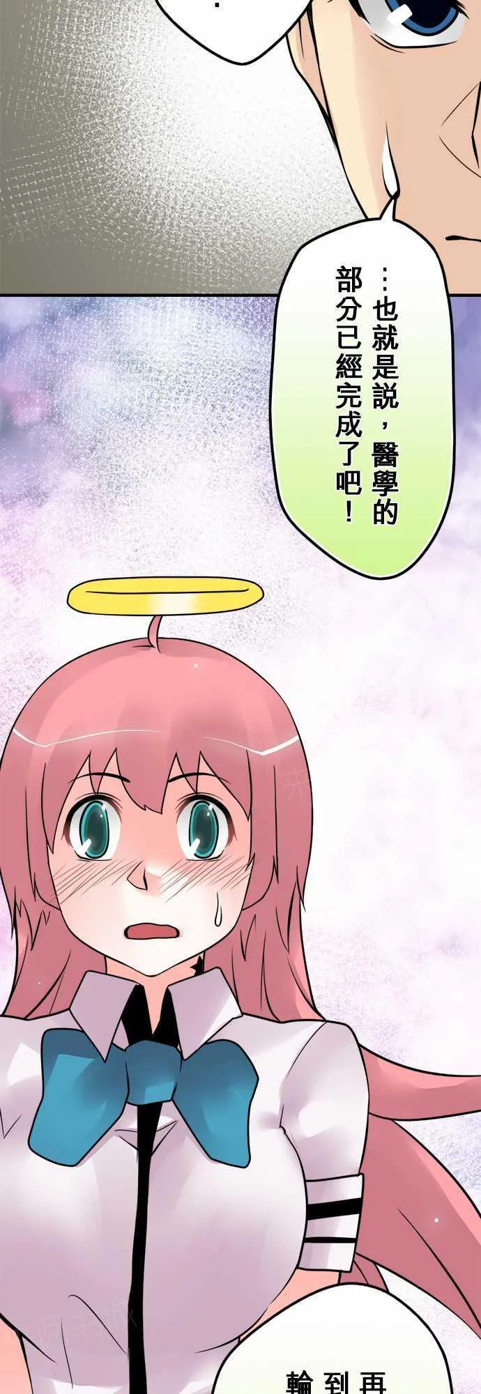冥婚警戒中漫画漫画,第71话18图