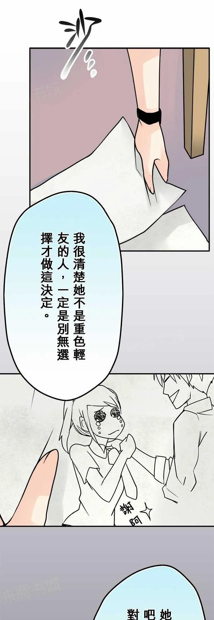 冥婚漫画排行榜前十名漫画,第60话16图