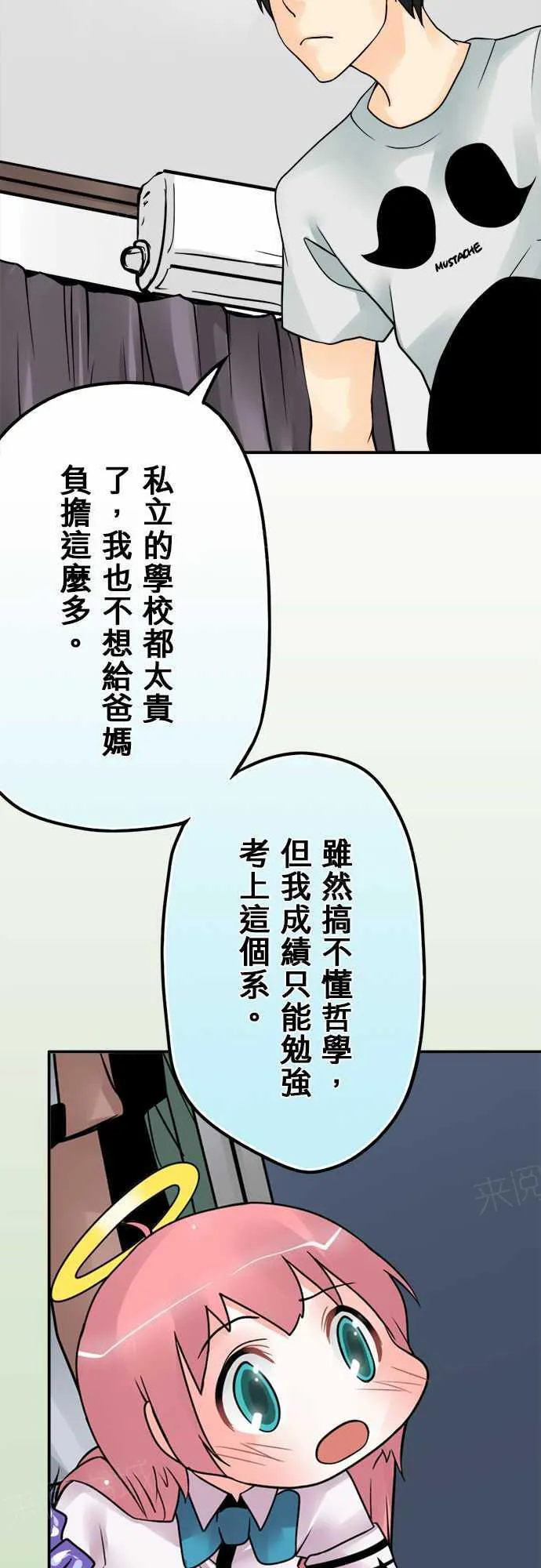 冥婚漫画全集漫画,第64话4图