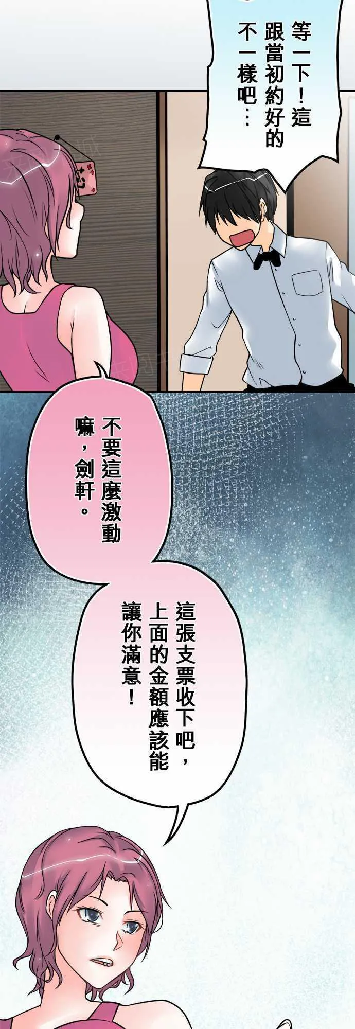 冥婚漫画排行榜前十名漫画,第39话9图