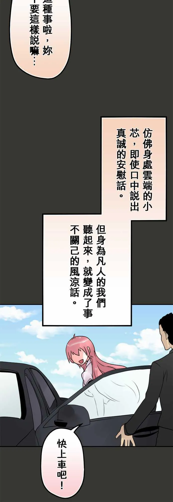 冥婚漫画全集漫画,第45话10图