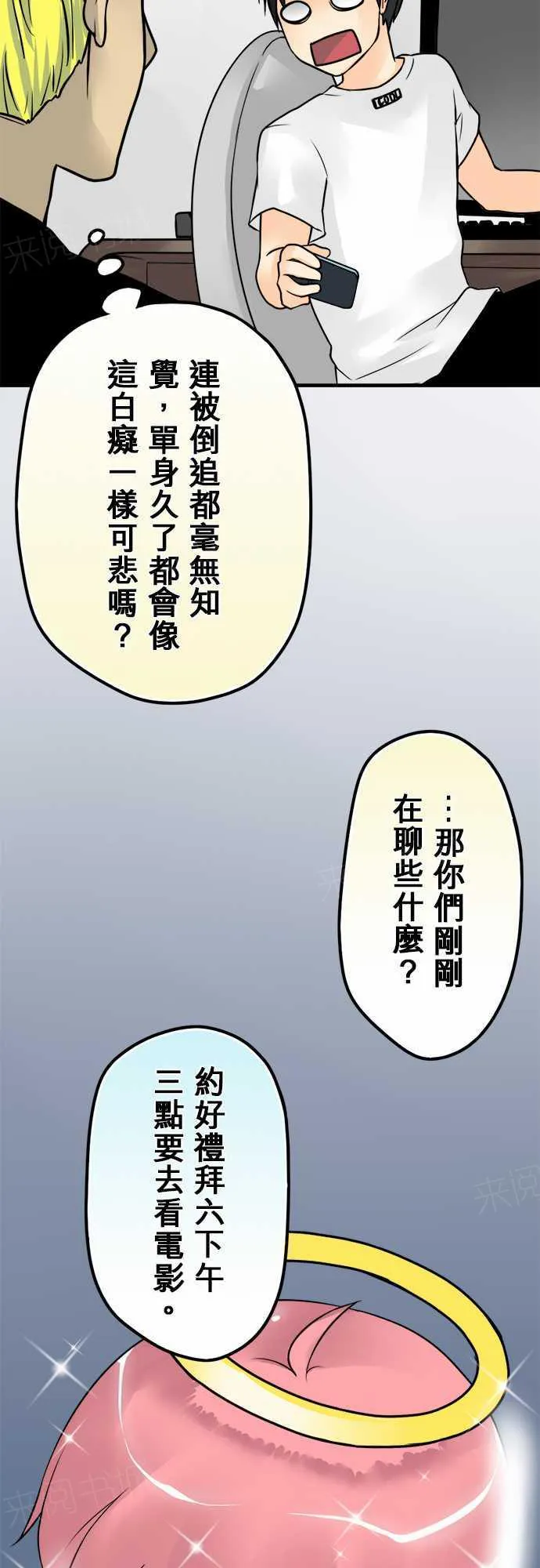 冥婚漫画全集漫画,第31话19图