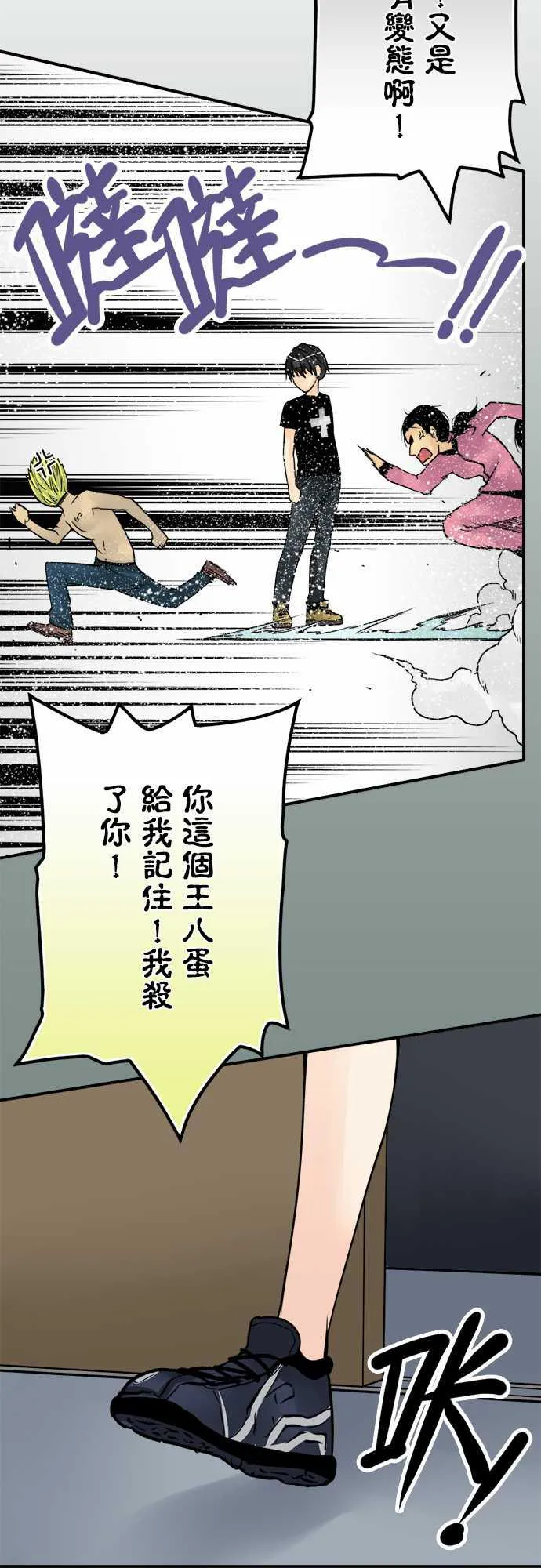 冥婚漫画全集漫画,第43话15图