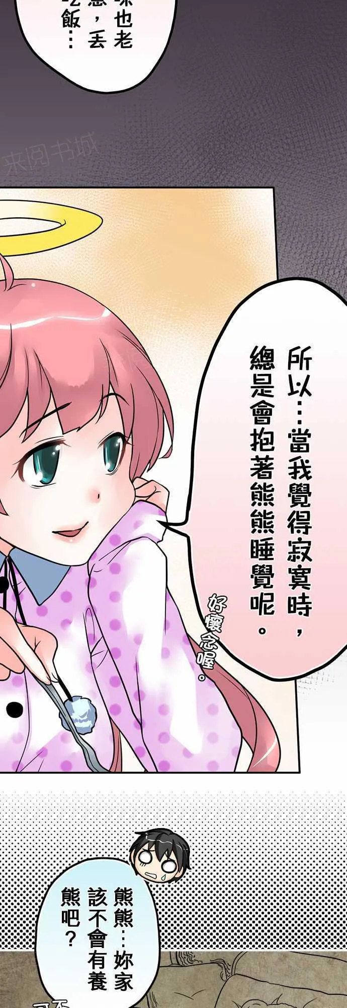 冥婚的漫画漫画,第10话8图