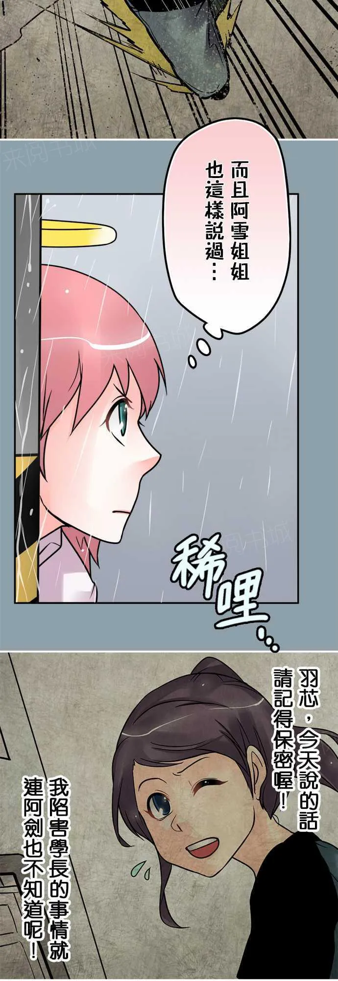 冥婚漫画免费漫画,第69话5图