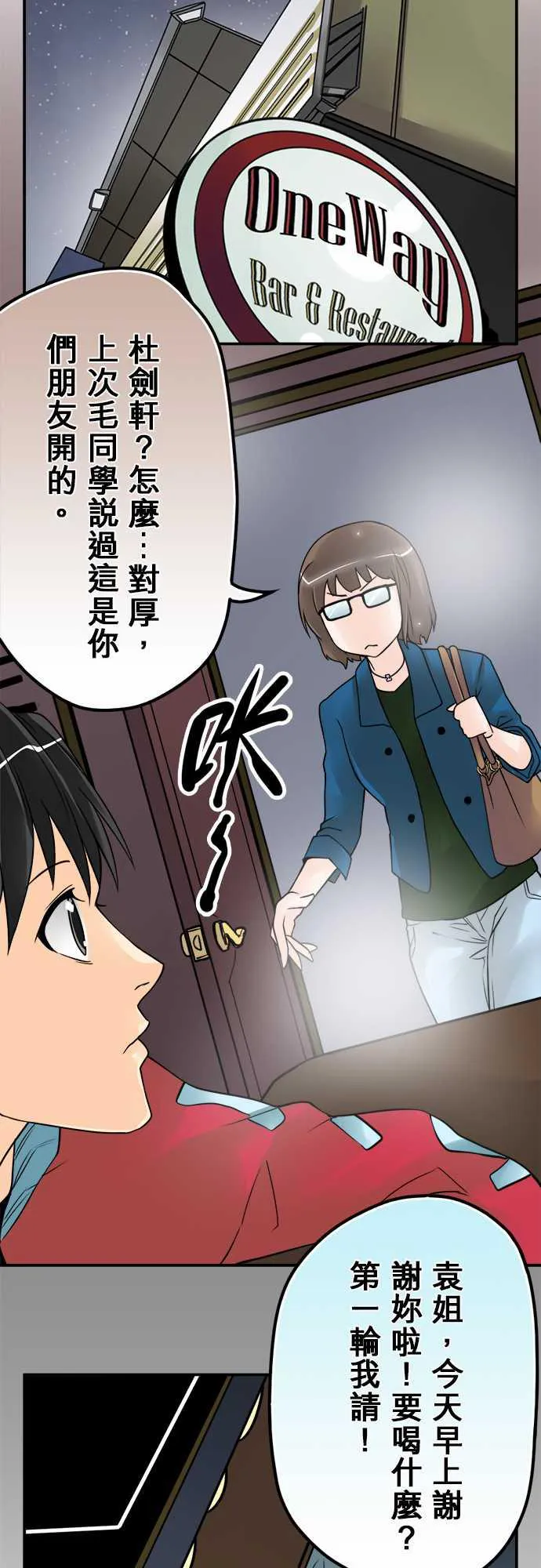 冥婚漫画全集漫画,第50话11图