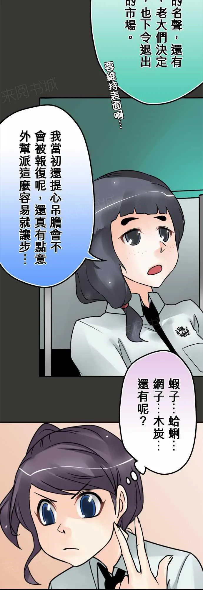 冥婚漫画排行榜前十名漫画,第75话15图
