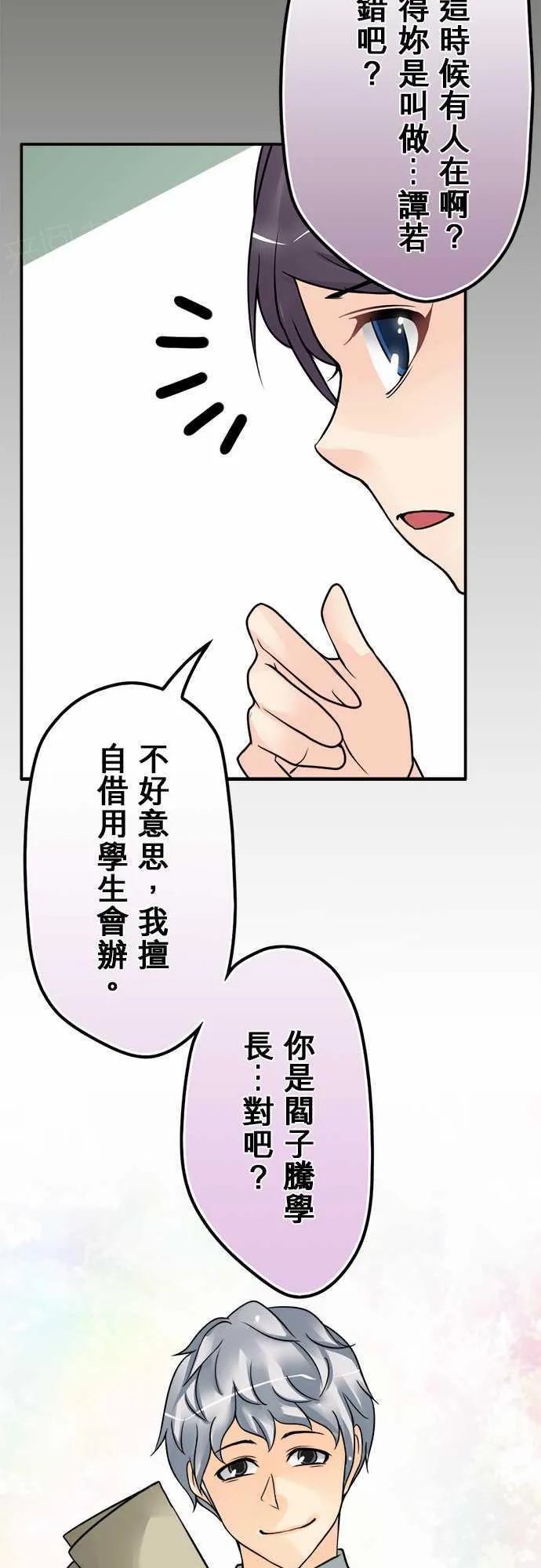 冥婚警戒中漫画漫画,第74话18图