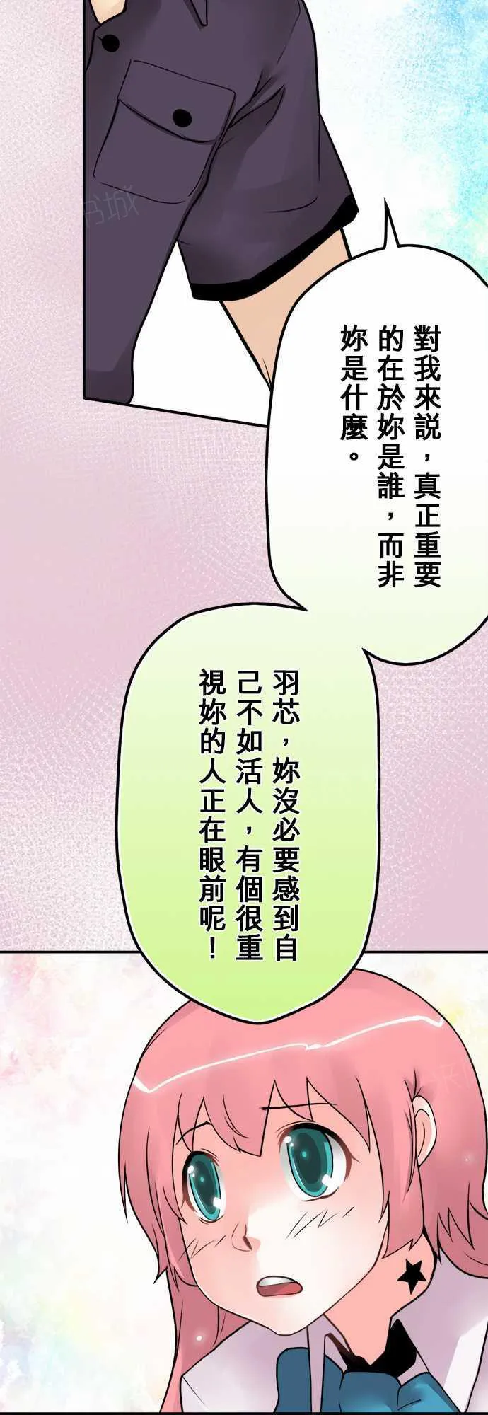 冥婚警戒中漫画漫画,第34话5图
