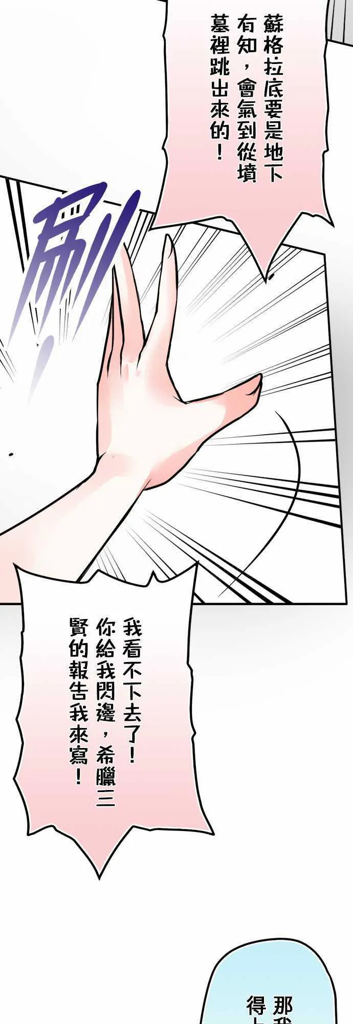 冥婚的漫画漫画,第61话13图