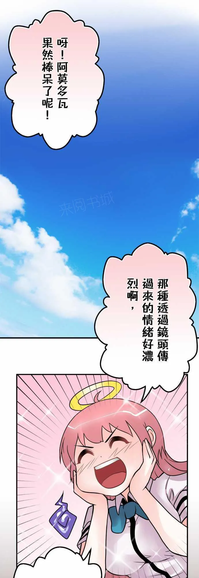 冥婚漫画排行榜前十名漫画,第36话11图