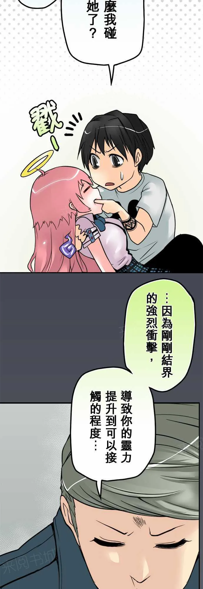 冥王冥婚系列全部漫画漫画,第24话13图