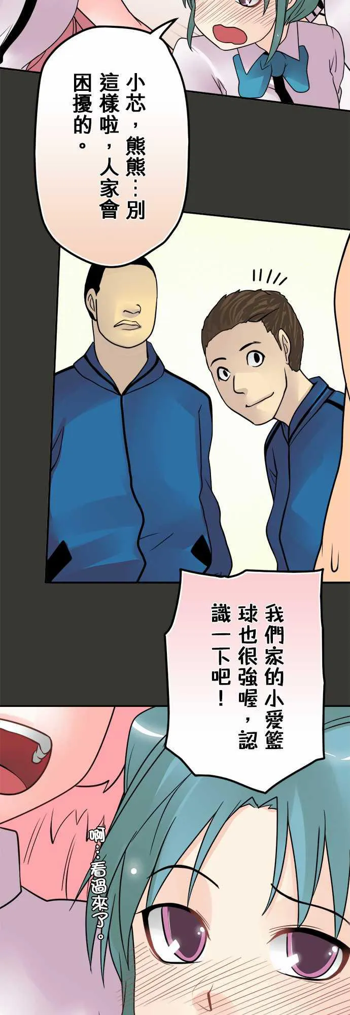 冥婚漫画全集漫画,第45话14图