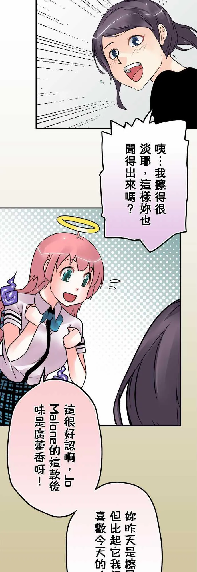 冥婚漫画全集漫画,第49话15图