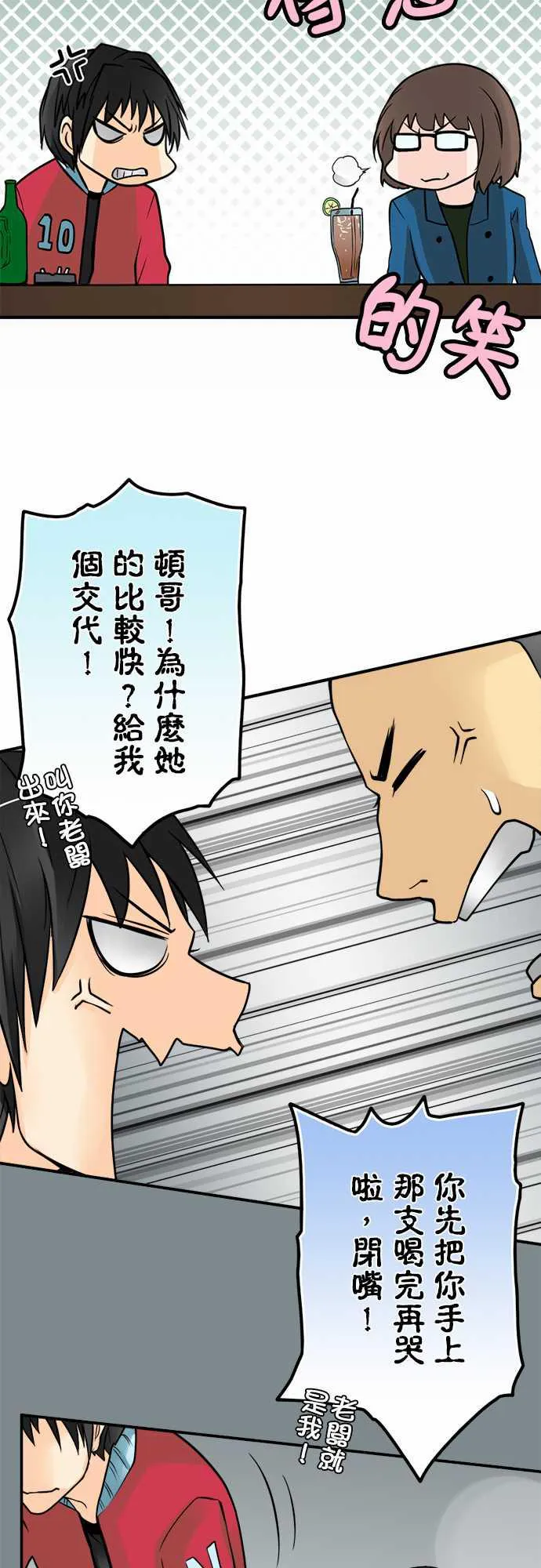 冥婚漫画全集漫画,第50话17图