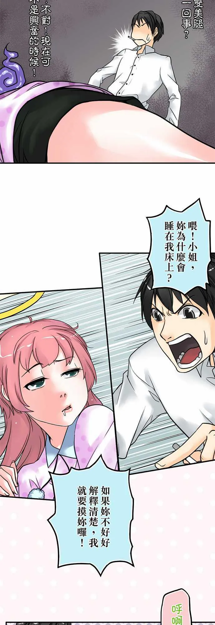 冥婚漫画排行榜前十名漫画,第1话19图