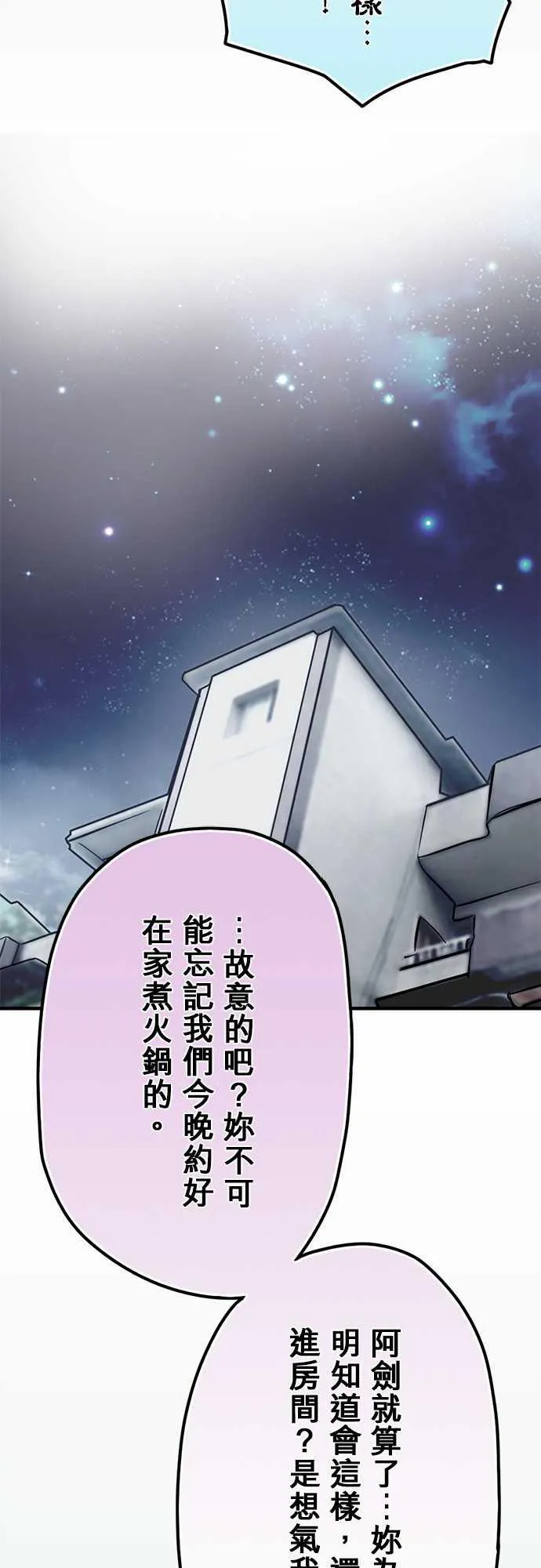 冥婚漫画全集漫画,第53话13图