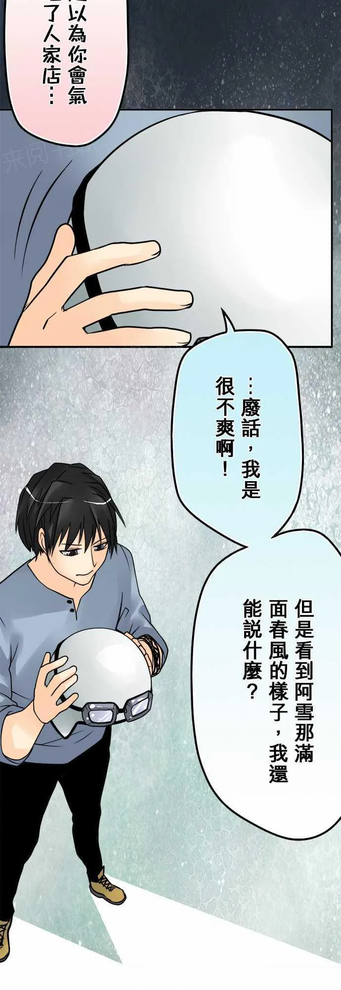 冥婚漫画排行榜前十名漫画,第60话15图