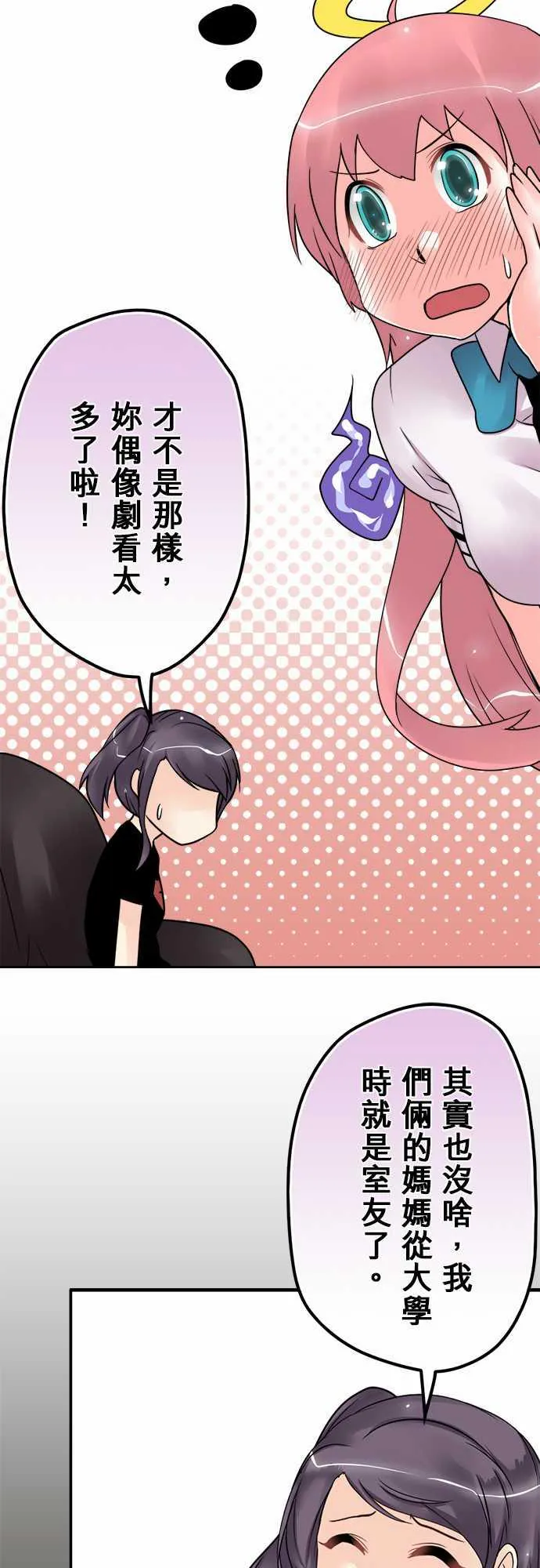 冥婚漫画全集漫画,第50话4图
