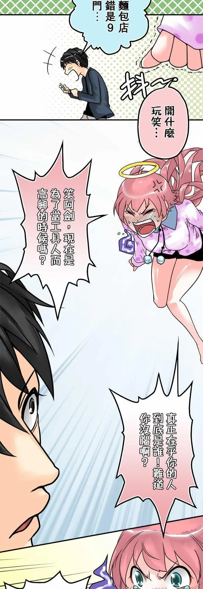 冥婚漫画排行榜前十名漫画,第7话25图