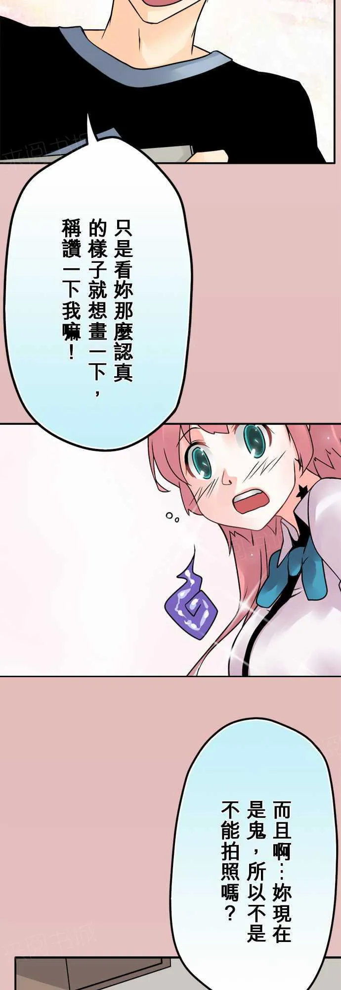 冥婚漫画完结免费阅读漫画,第62话2图