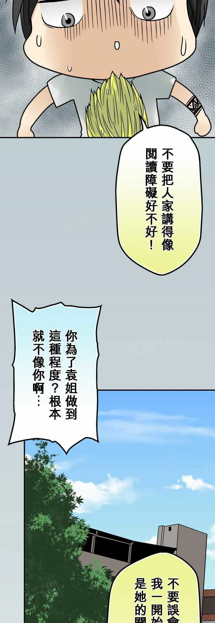 冥婚警戒中漫画漫画,第63话9图