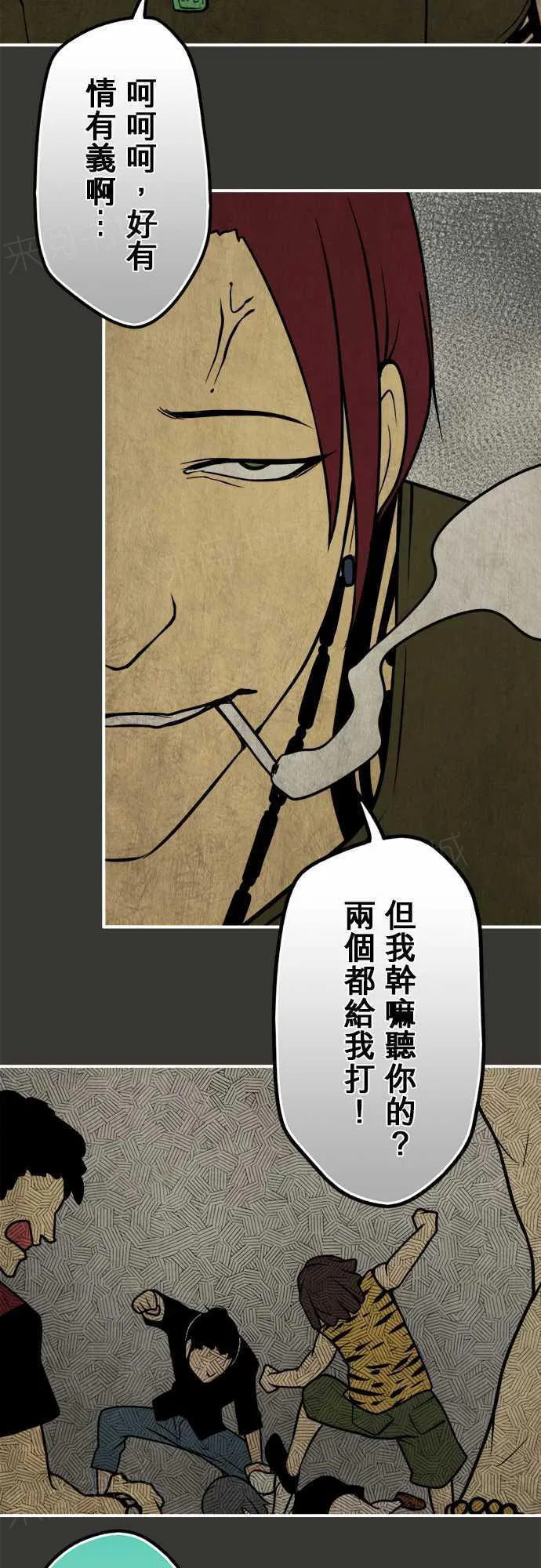 冥婚漫画全集漫画,第76话8图