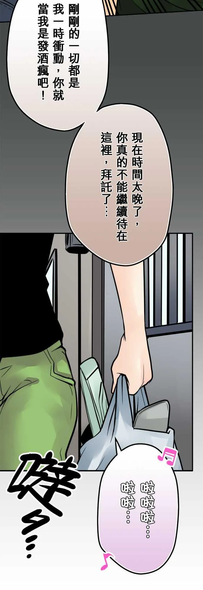 冥婚警戒中漫画漫画,第52话15图