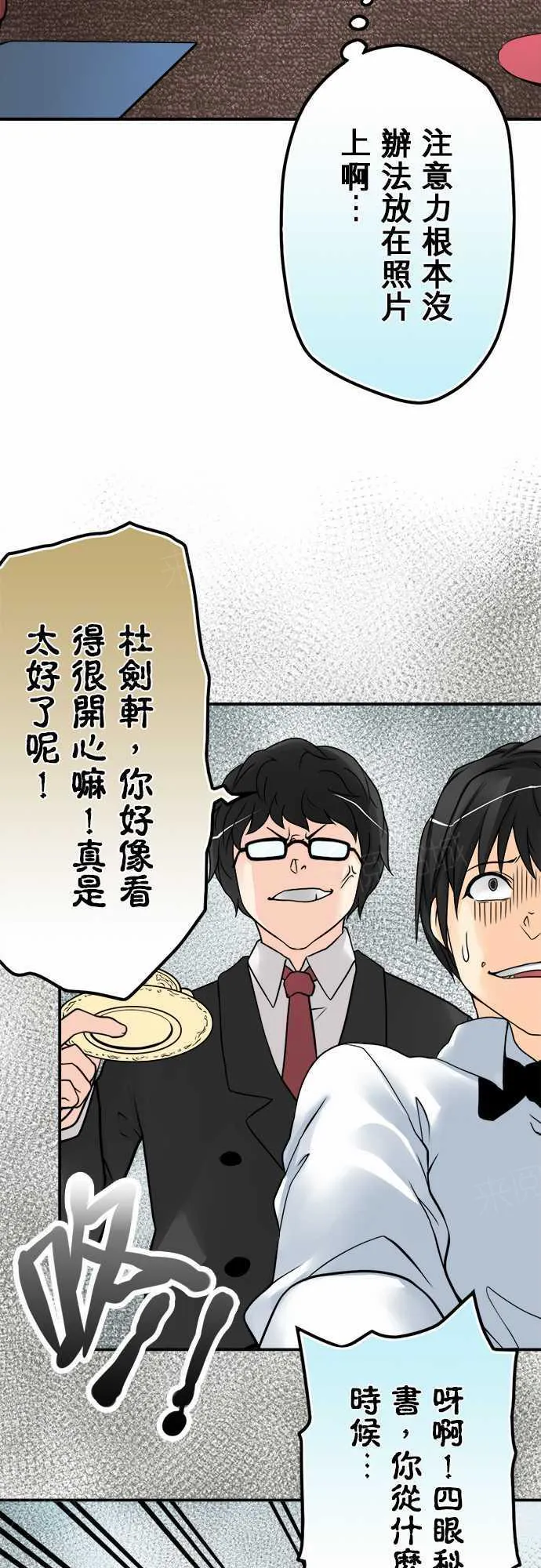 冥婚警戒中漫画漫画,第38话3图