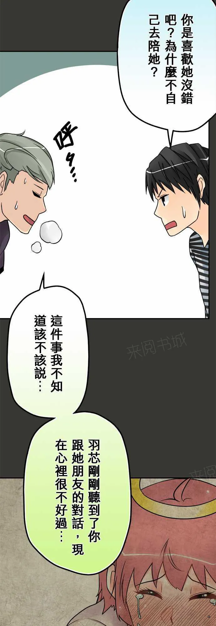 冥婚漫画排行榜前十名漫画,第36话4图