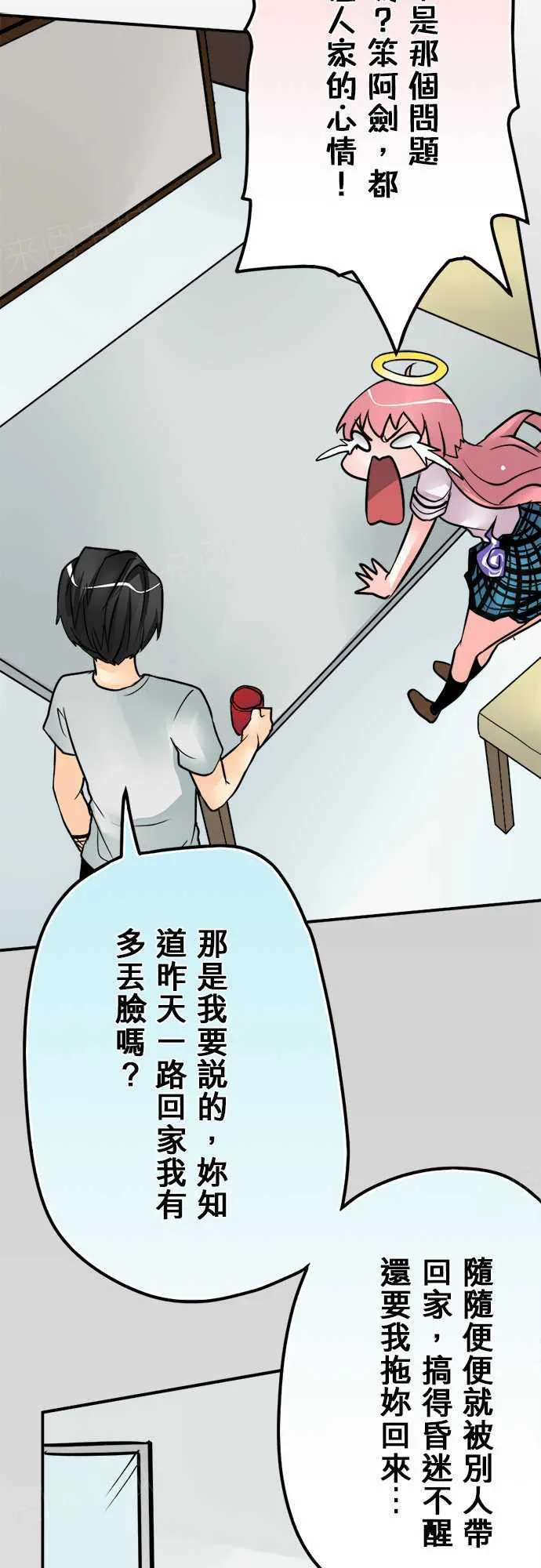 冥婚警戒中漫画漫画,第25话14图