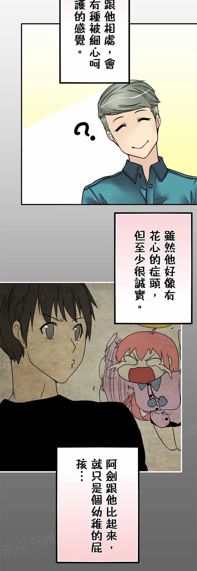 冥婚警戒中漫画漫画,第22话15图