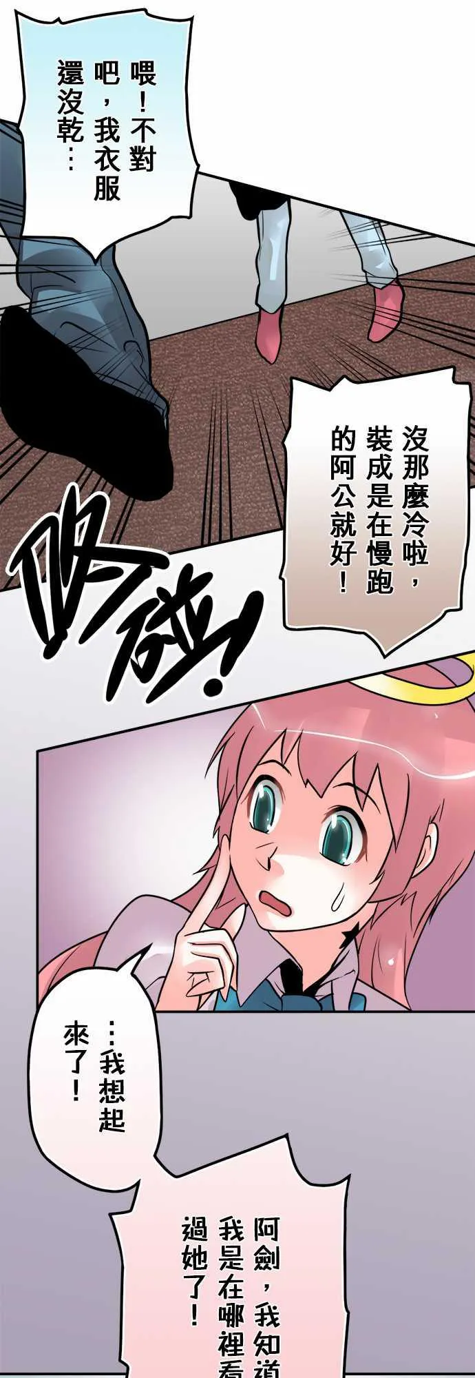 冥婚警戒中漫画漫画,第52话16图