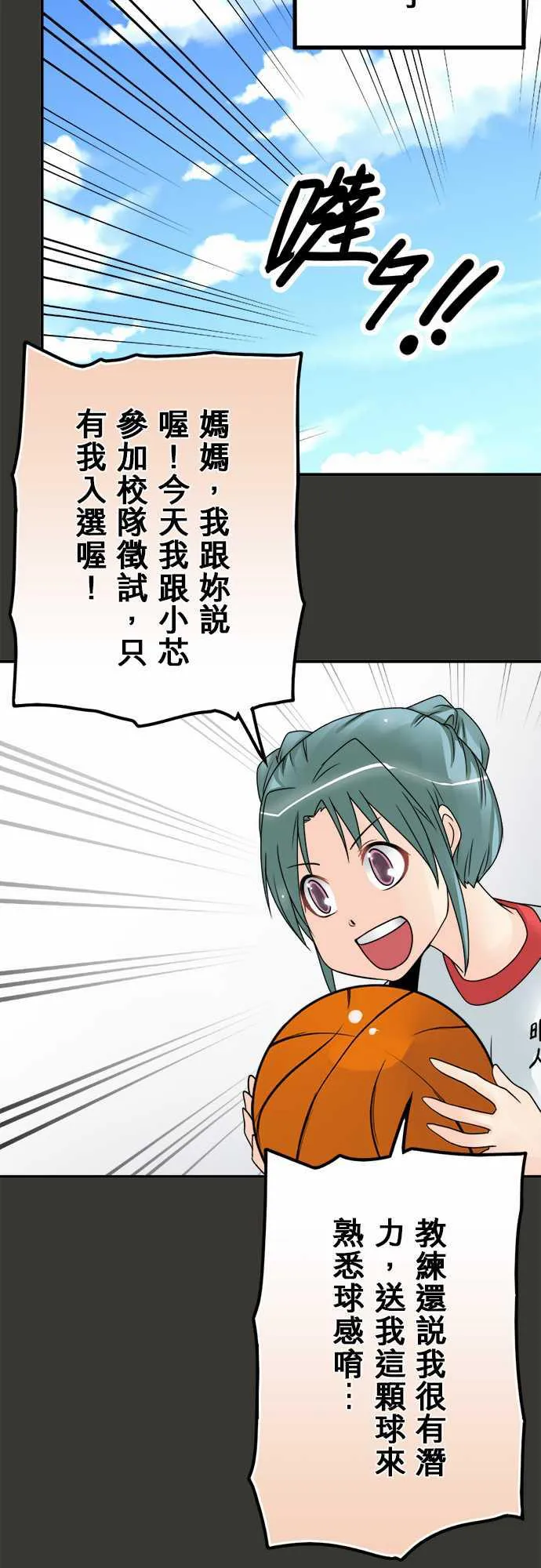 冥婚警戒中漫画漫画,第44话17图