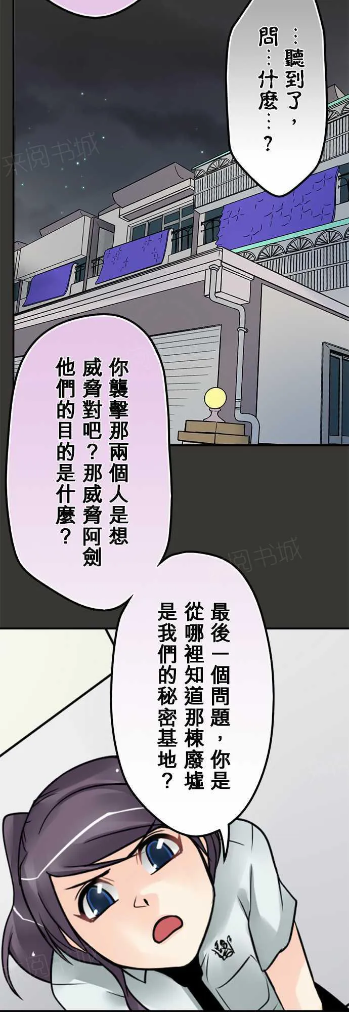 冥婚漫画排行榜前十名漫画,第77话15图