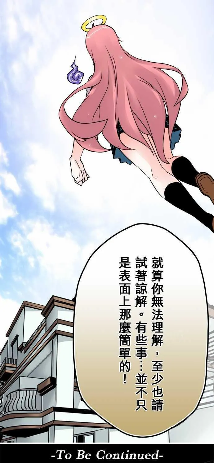 冥婚警戒中漫画漫画,第40话18图