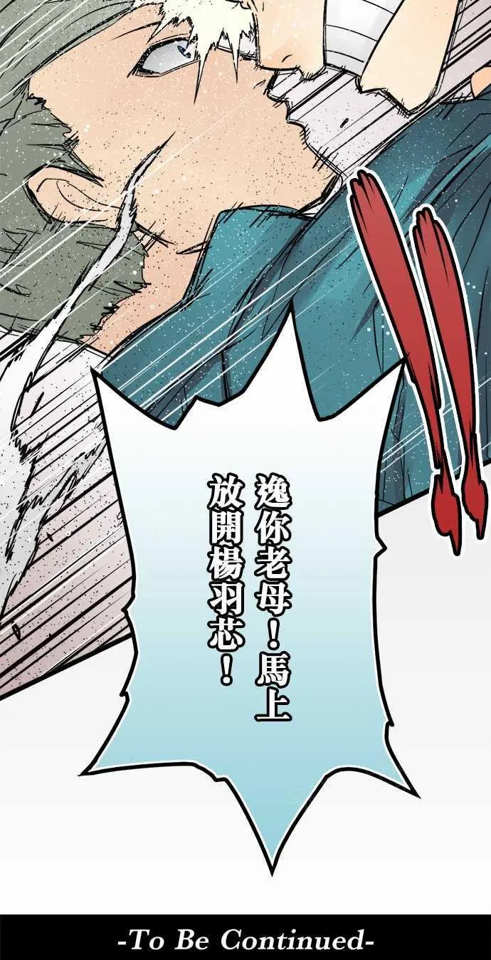 冥婚漫画排行榜前十名漫画,第23话19图