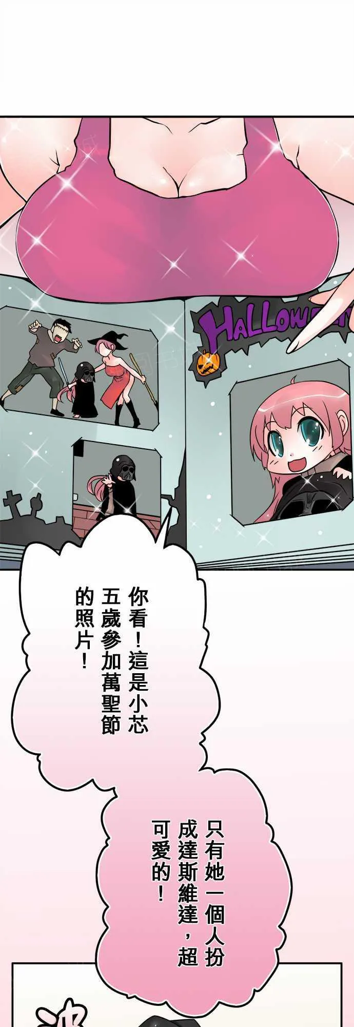 冥婚警戒中漫画漫画,第38话1图