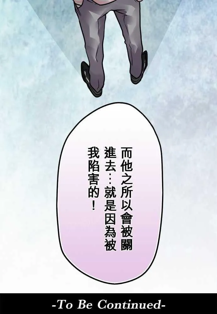 冥婚漫画排行榜前十名漫画,第66话18图