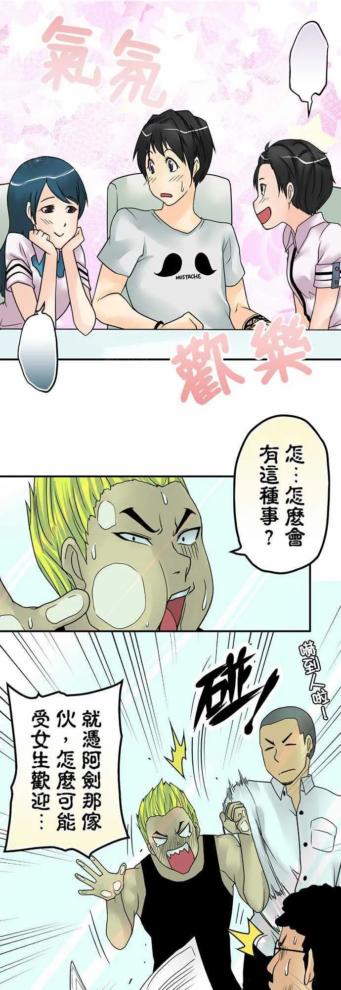 冥婚漫画排行榜前十名漫画,第19话11图