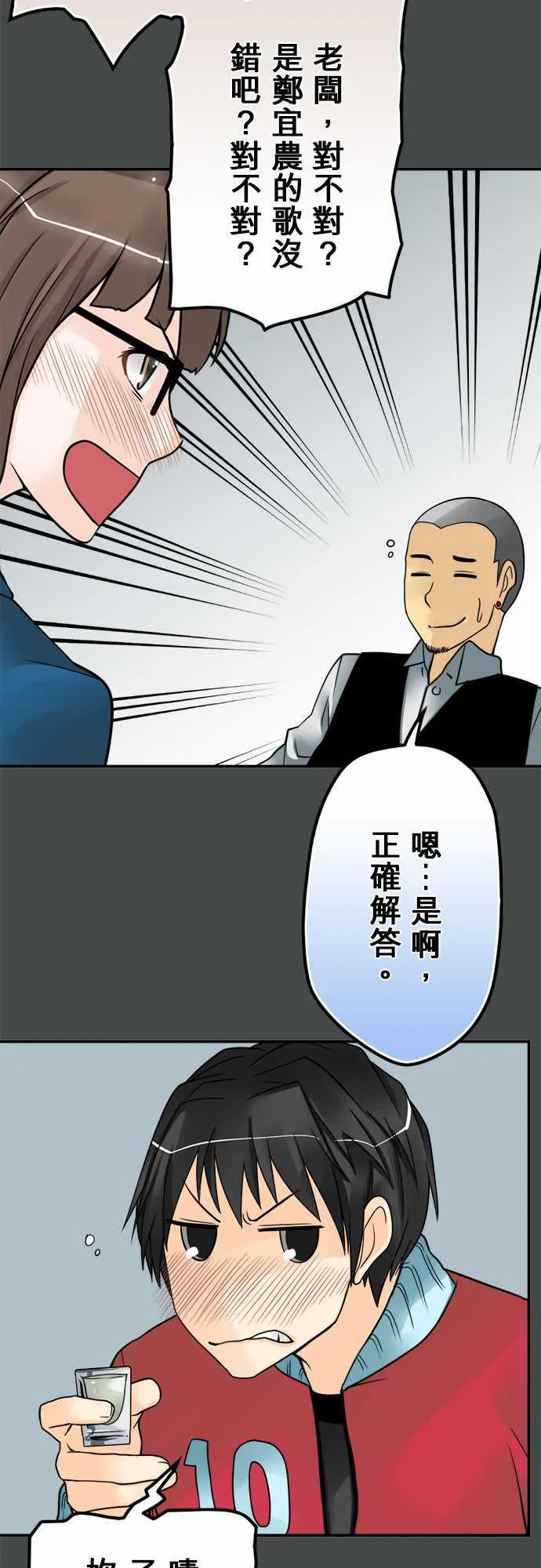 冥婚警戒中漫画漫画,第51话2图